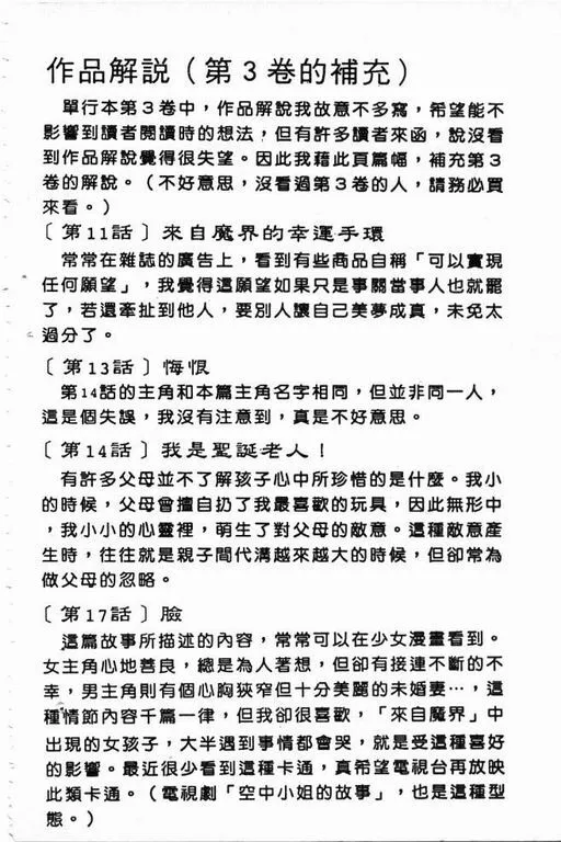 第4卷 第29页