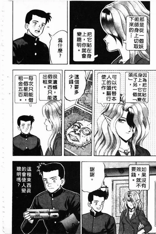 第4卷 第61页