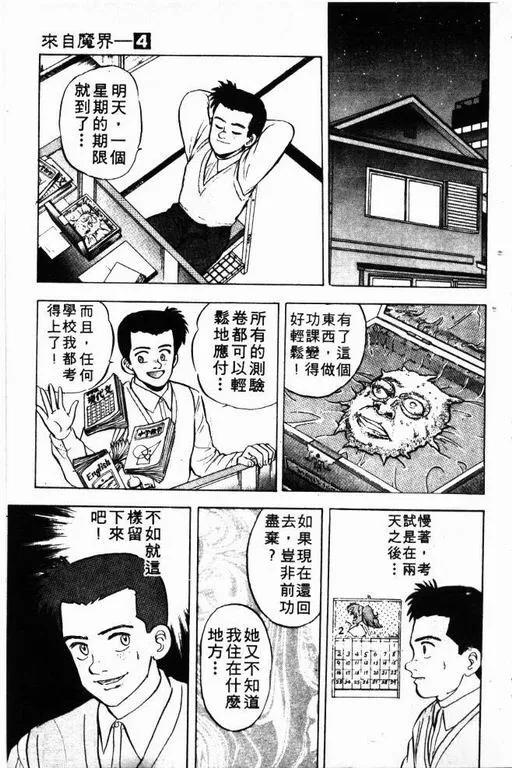 第4卷 第66页