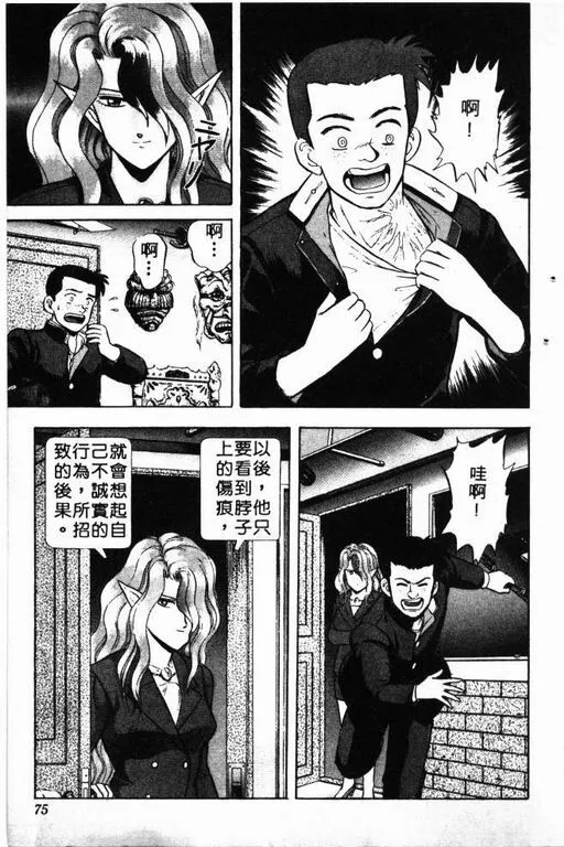 第4卷 第76页