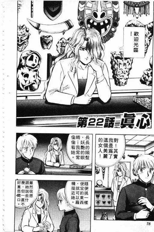 第4卷 第79页