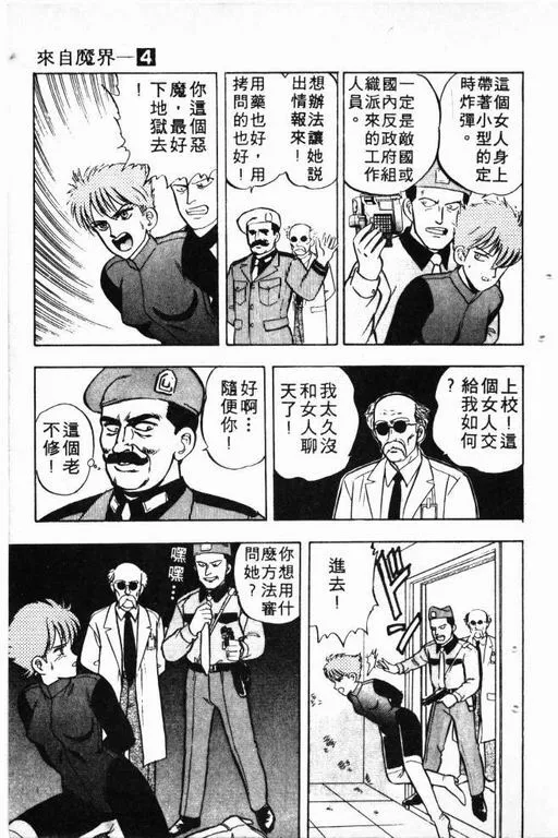 第4卷 第102页