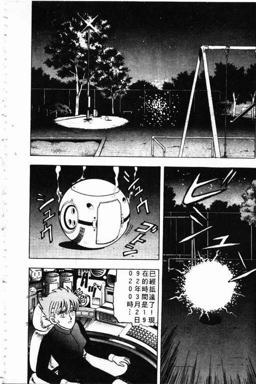 第4卷 第111页