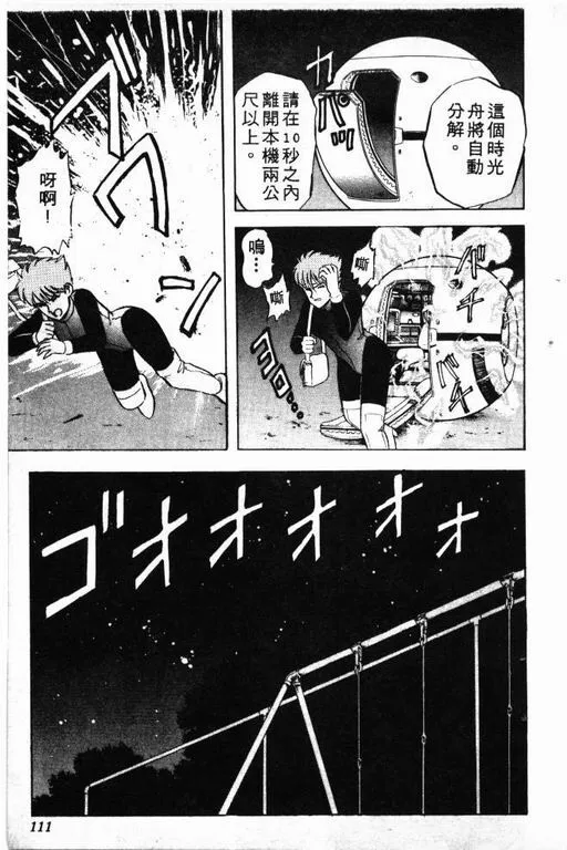 第4卷 第112页