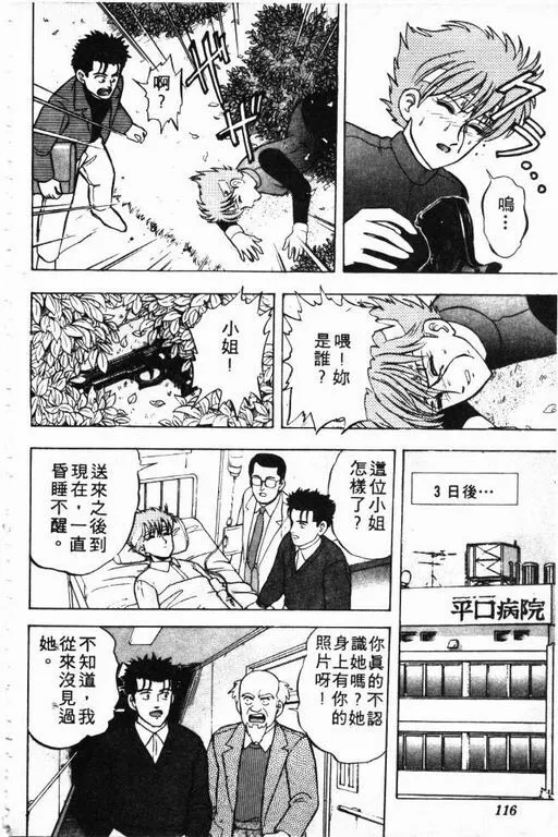 第4卷 第117页