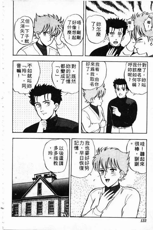 第4卷 第123页