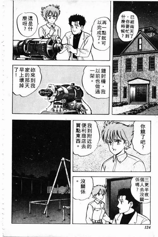 第4卷 第125页