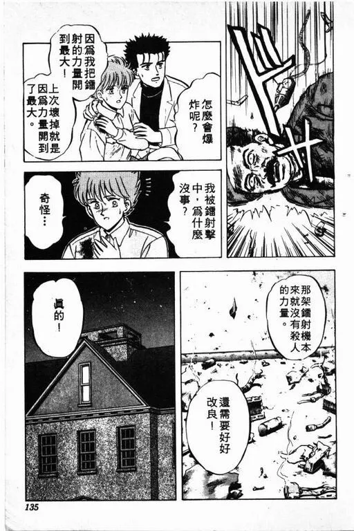 第4卷 第136页
