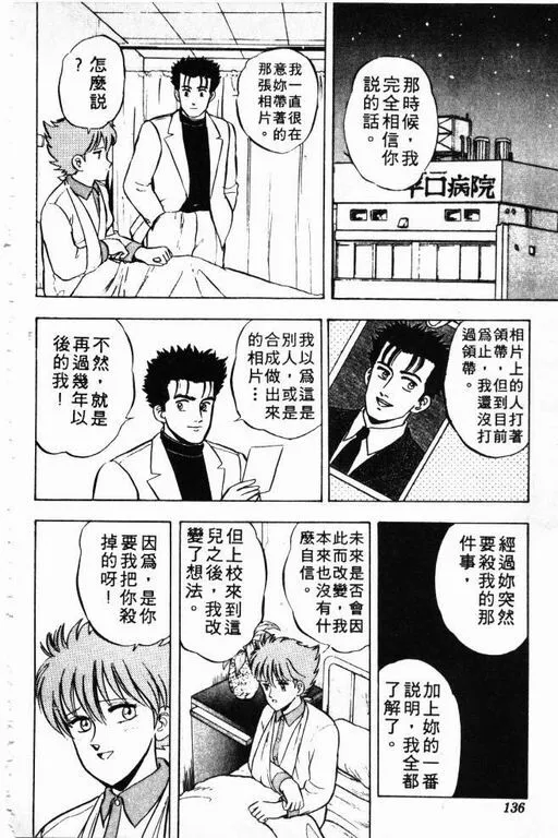 第4卷 第137页