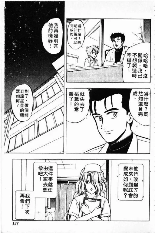 第4卷 第138页