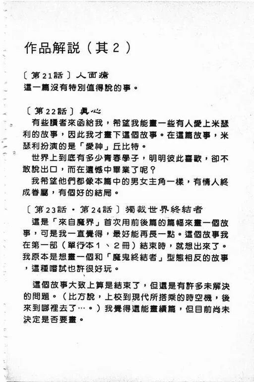 第4卷 第139页