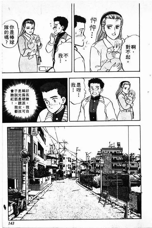 第4卷 第144页