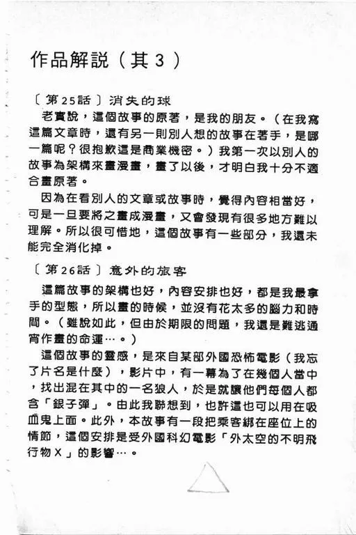 第4卷 第161页