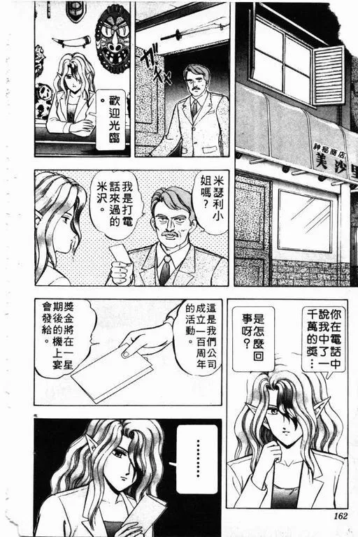 第4卷 第163页