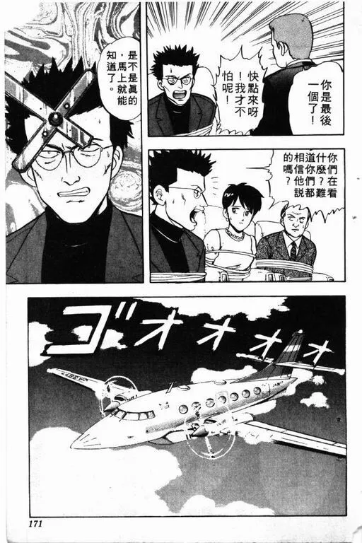 第4卷 第172页