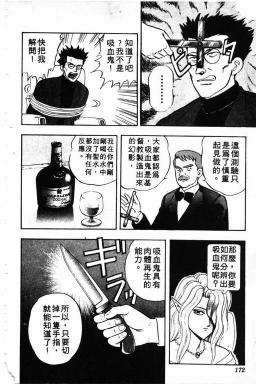 第4卷 第173页