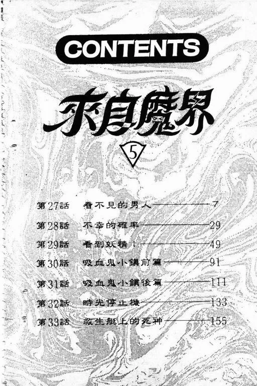 第5卷 第7页