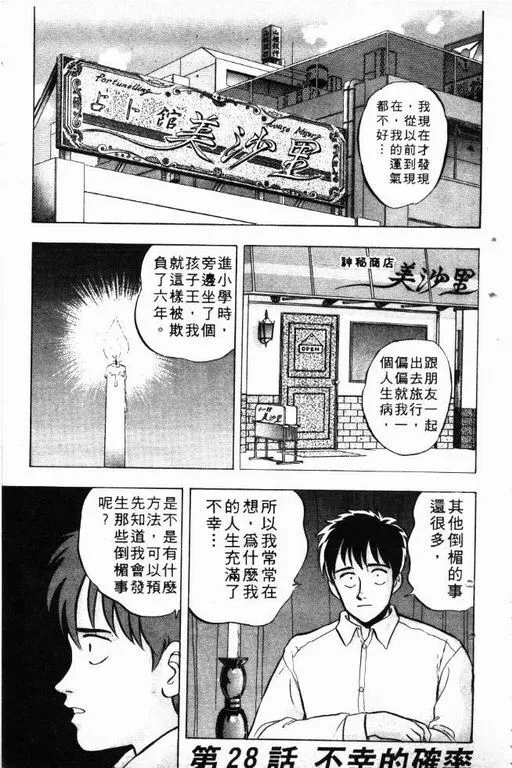 第5卷 第30页