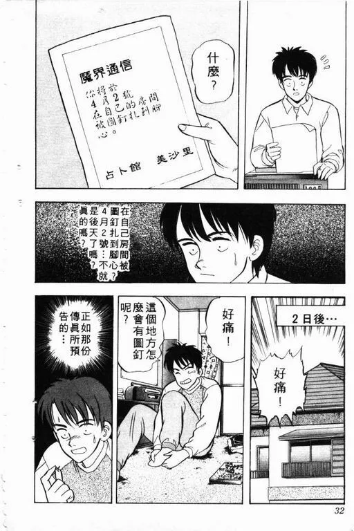 第5卷 第33页