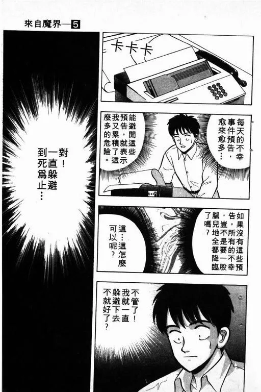 第5卷 第38页