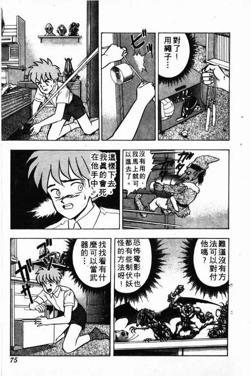 第5卷 第76页
