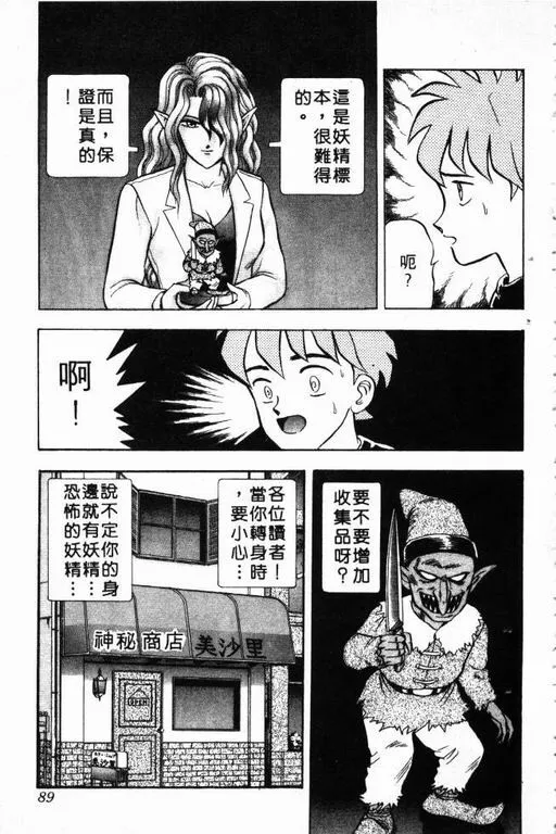 第5卷 第90页