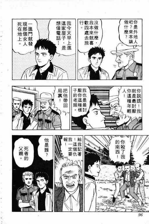 第5卷 第97页