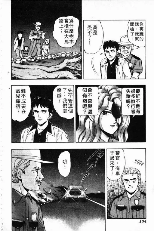 第5卷 第105页