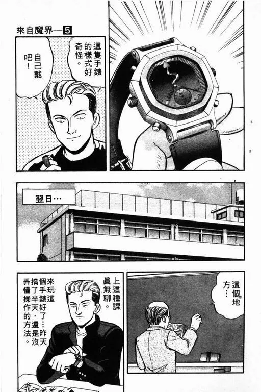 第5卷 第138页
