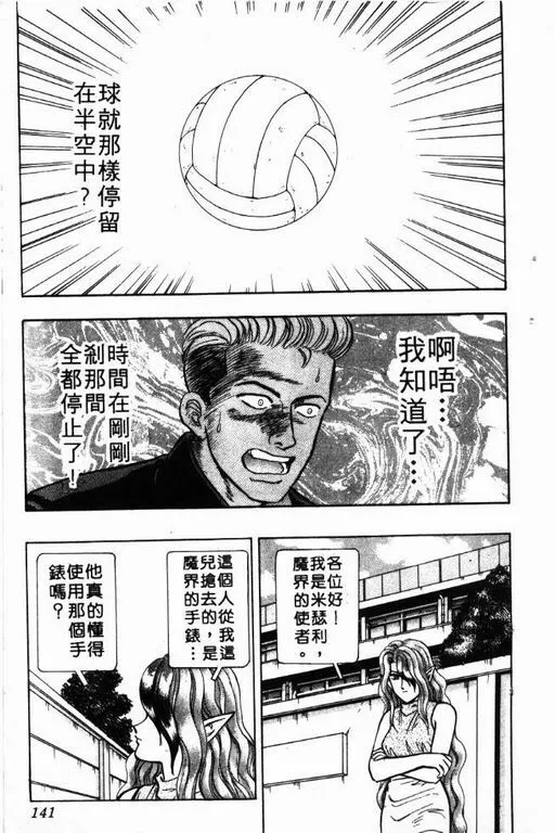 第5卷 第142页