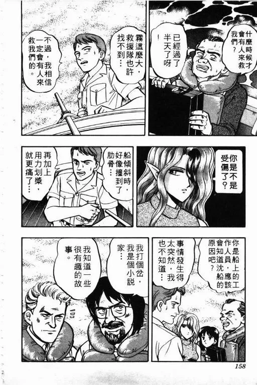 第5卷 第159页