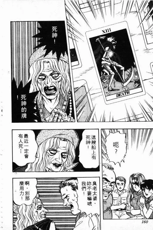 第5卷 第161页