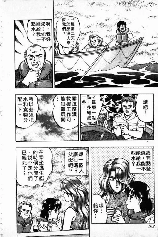 第5卷 第163页