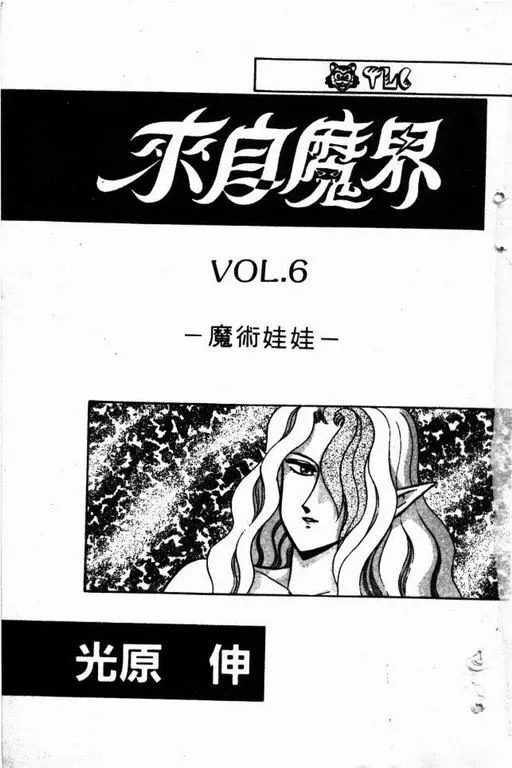 第6卷 第4页