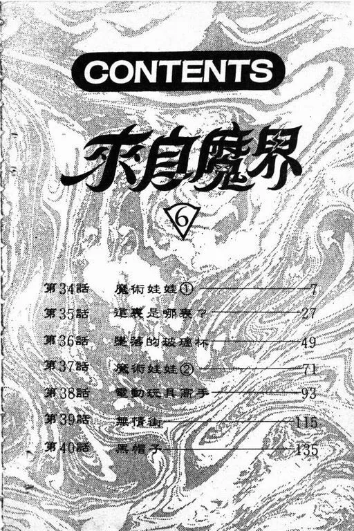 第6卷 第7页