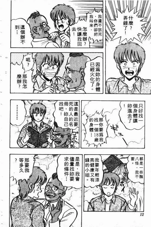 第6卷 第13页
