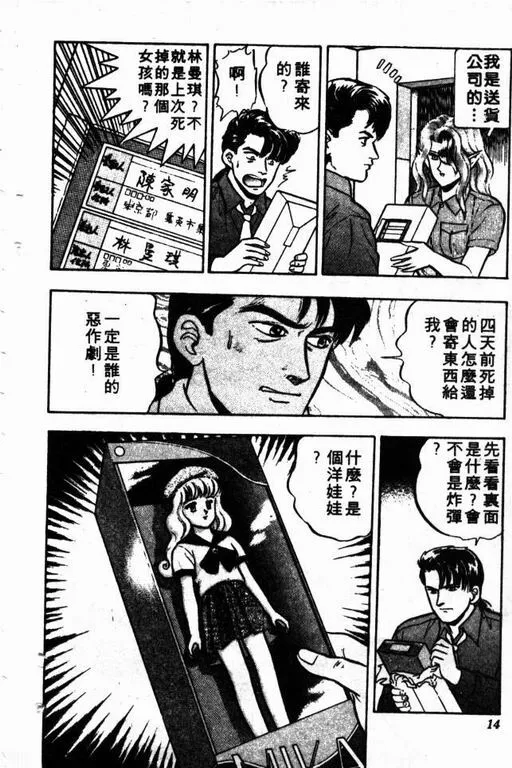 第6卷 第15页