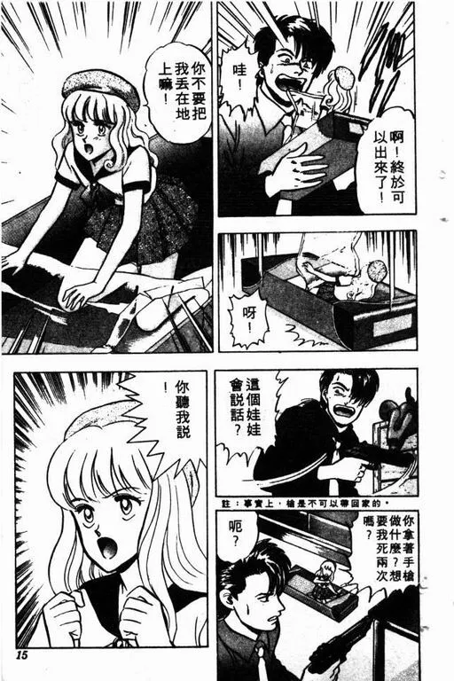 第6卷 第16页