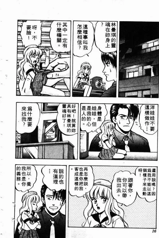 第6卷 第17页