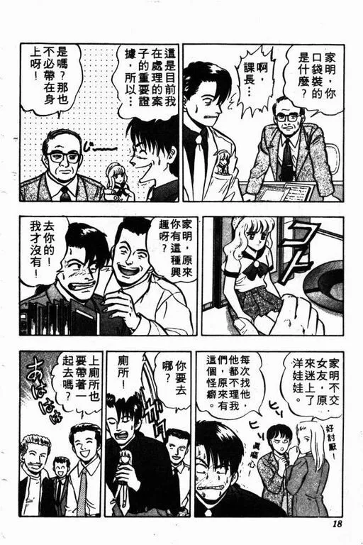 第6卷 第19页