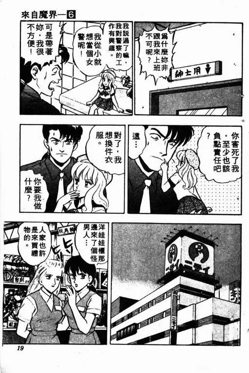第6卷 第20页
