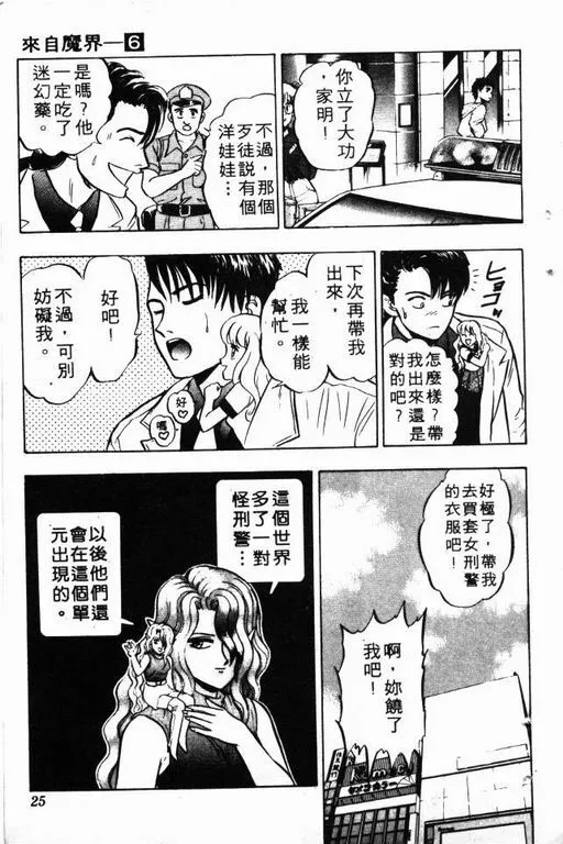 第6卷 第26页