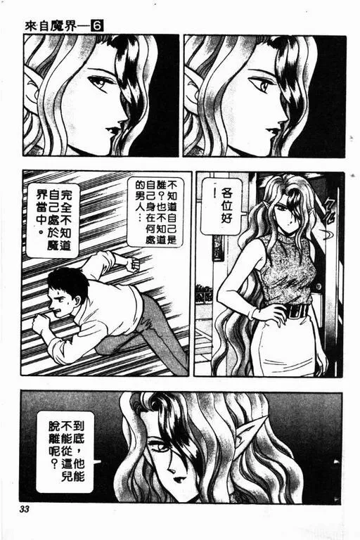 第6卷 第34页