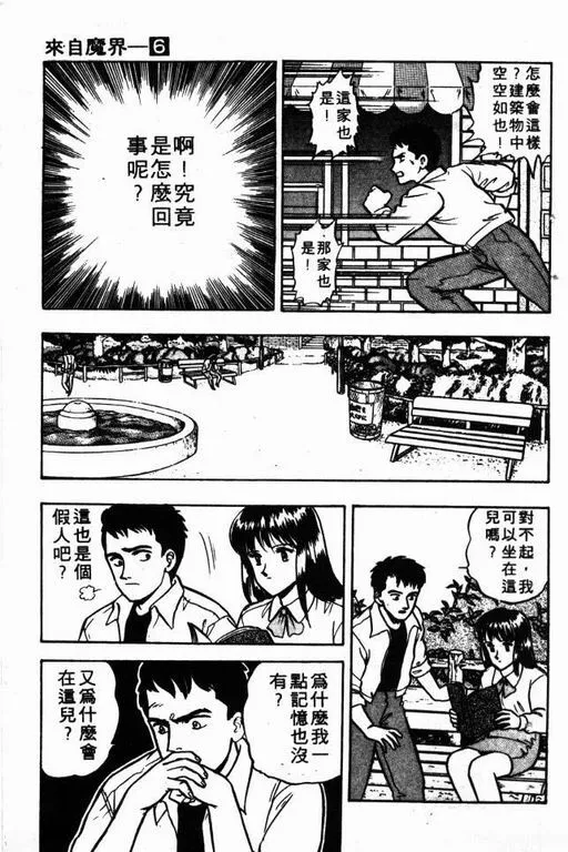 第6卷 第36页