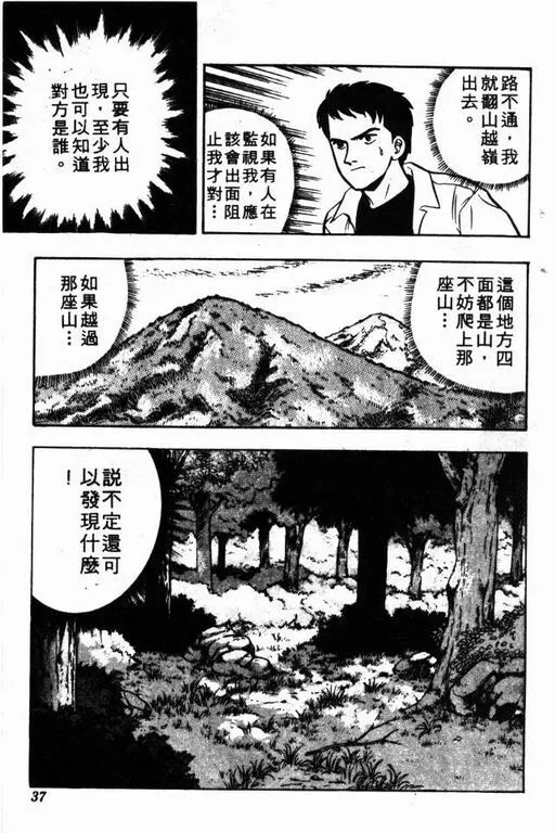 第6卷 第38页
