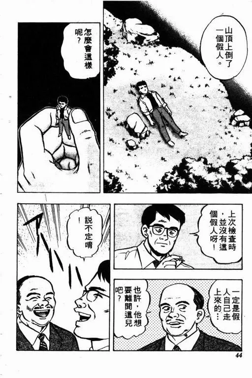 第6卷 第45页
