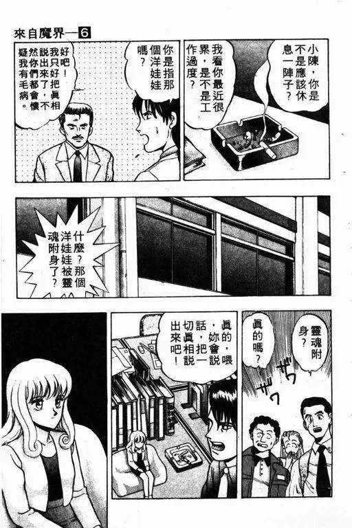 第6卷 第78页