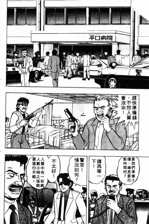 第6卷 第81页