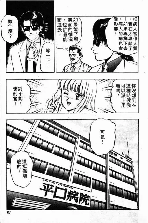第6卷 第82页