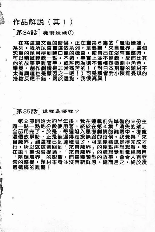 第6卷 第93页